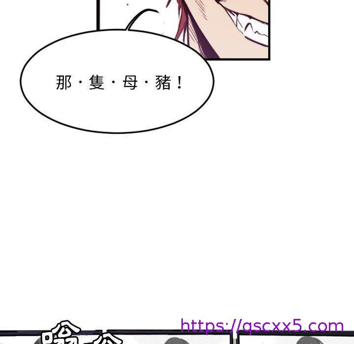 伊卡洛斯 - 第23话 - page 9