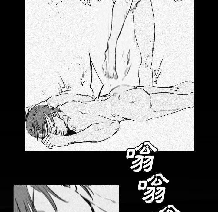 伊卡洛斯 - 第23话 - page 12