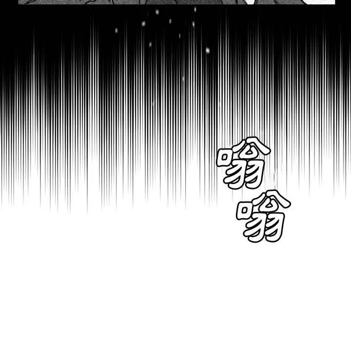 伊卡洛斯 - 第23话 - page 15
