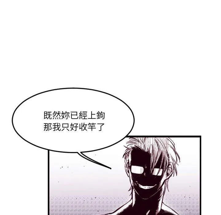 伊卡洛斯 - 第23话 - page 16