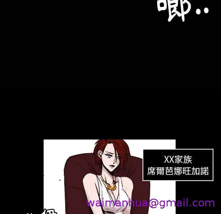 伊卡洛斯 - 第23话 - page 21