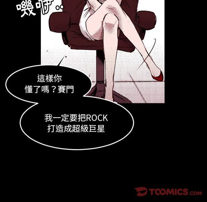 伊卡洛斯 - 第23话 - page 22
