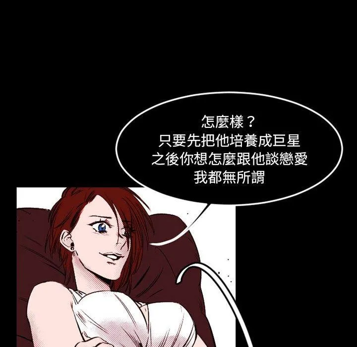 伊卡洛斯 - 第23话 - page 24