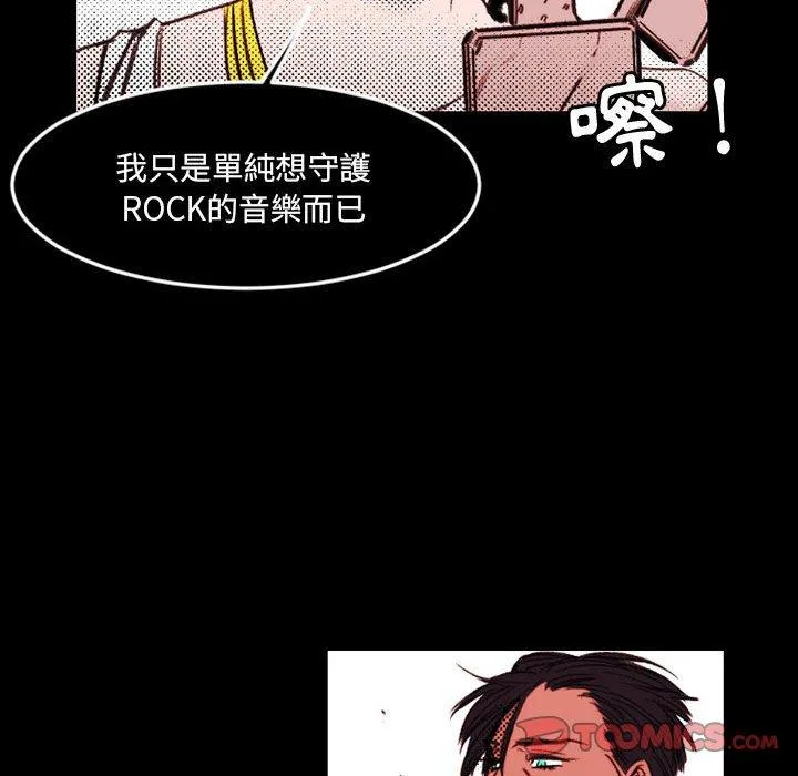 伊卡洛斯 - 第23话 - page 26