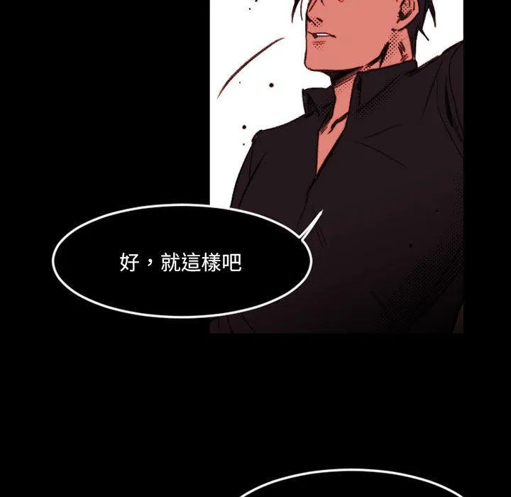 伊卡洛斯 - 第23话 - page 27
