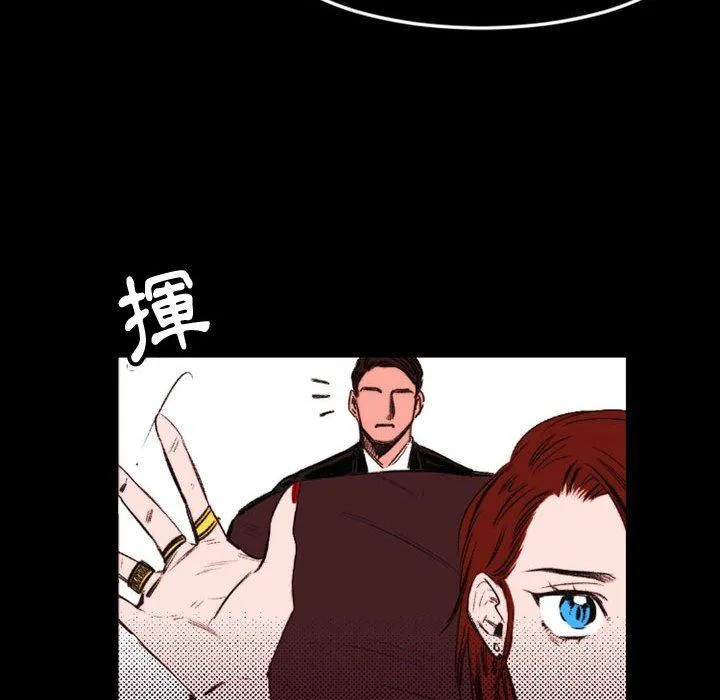 伊卡洛斯 - 第23话 - page 32