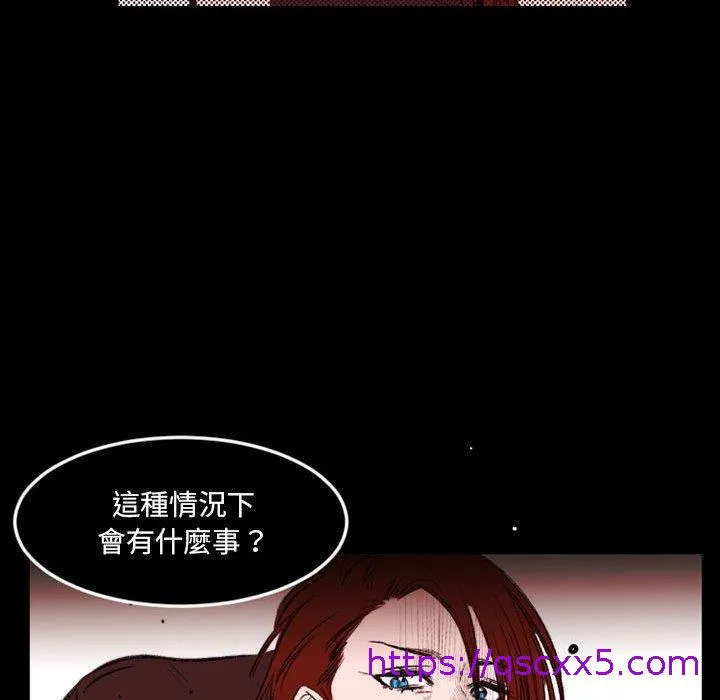 伊卡洛斯 - 第23话 - page 33