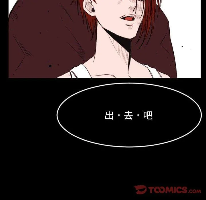 伊卡洛斯 - 第23话 - page 34
