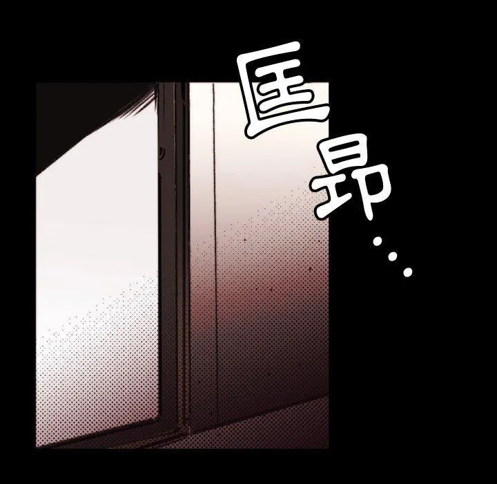 伊卡洛斯 - 第23话 - page 35