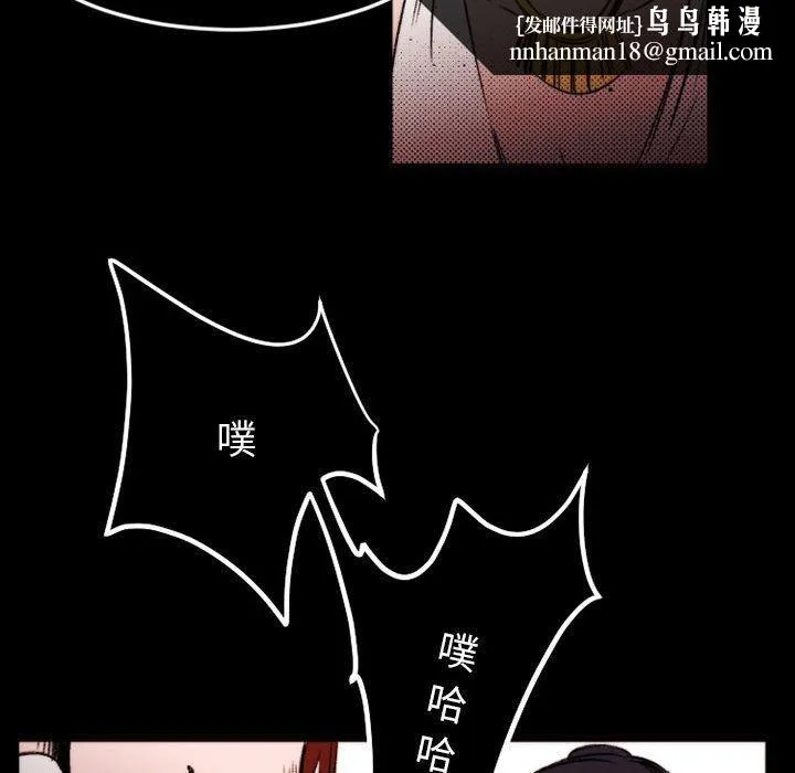 伊卡洛斯 - 第23话 - page 39