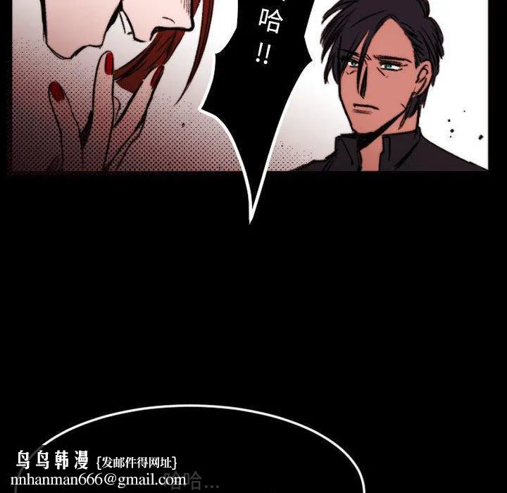 伊卡洛斯 - 第23话 - page 40