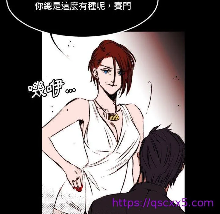 伊卡洛斯 - 第23话 - page 41