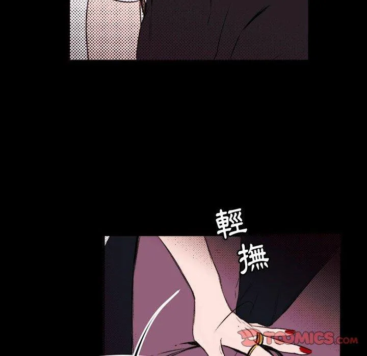 伊卡洛斯 - 第23话 - page 42