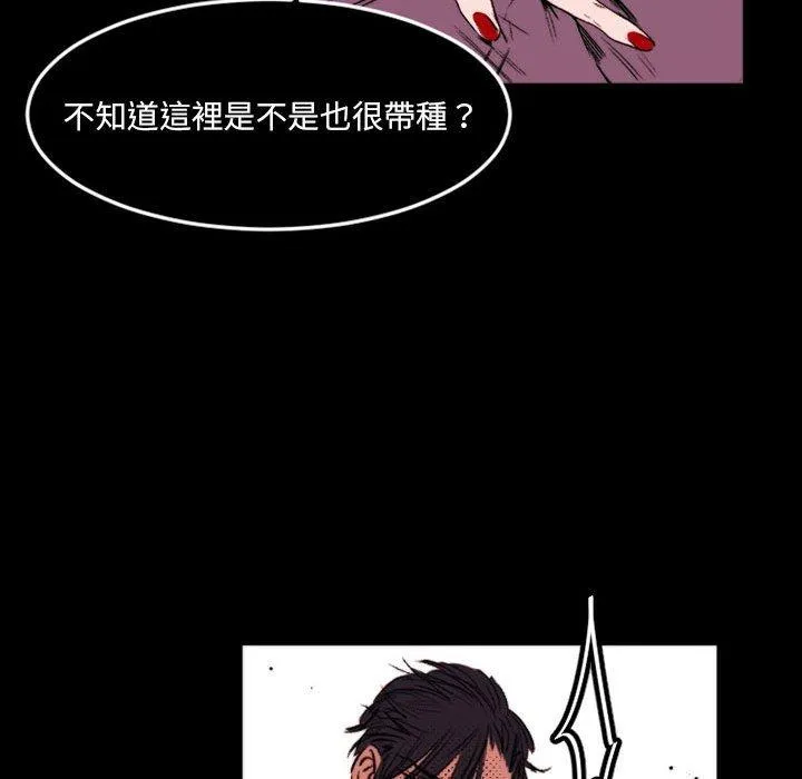伊卡洛斯 - 第23话 - page 43
