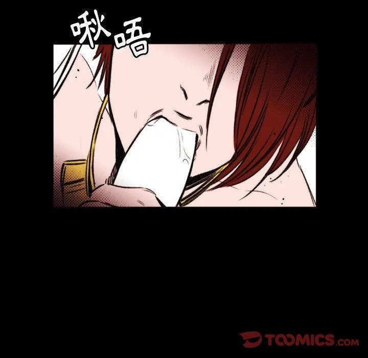 伊卡洛斯 - 第23话 - page 46