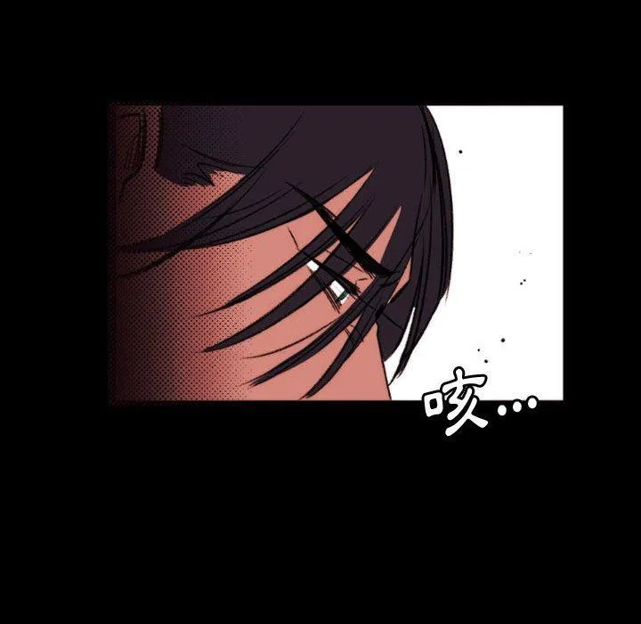 伊卡洛斯 - 第23话 - page 47