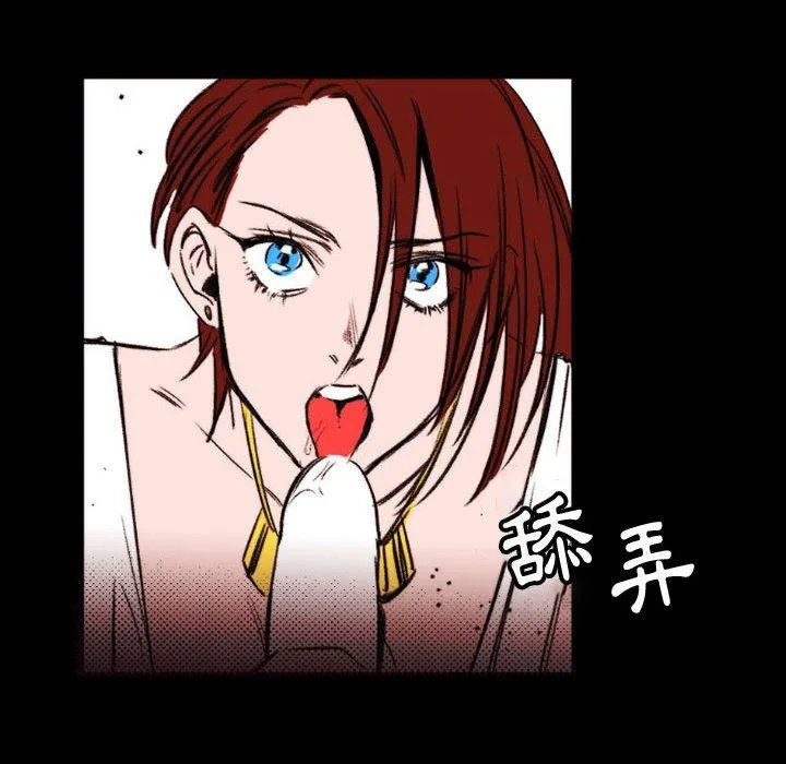 伊卡洛斯 - 第23话 - page 48