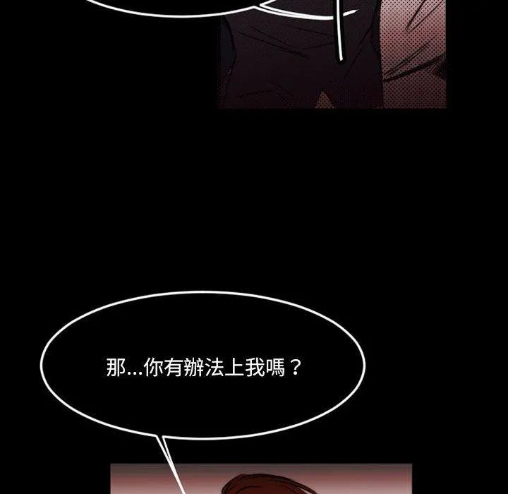 伊卡洛斯 - 第23话 - page 51