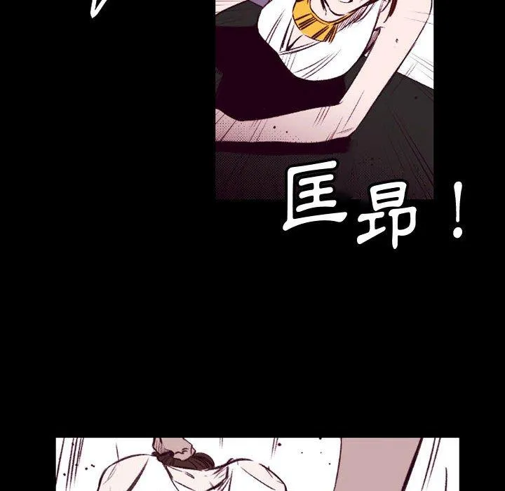 伊卡洛斯 - 第23话 - page 59