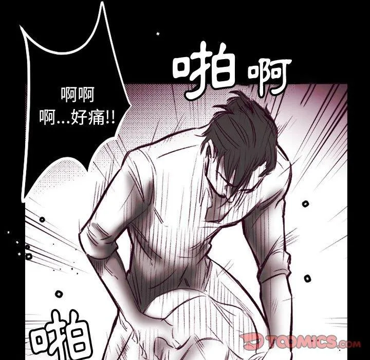 伊卡洛斯 - 第23话 - page 62