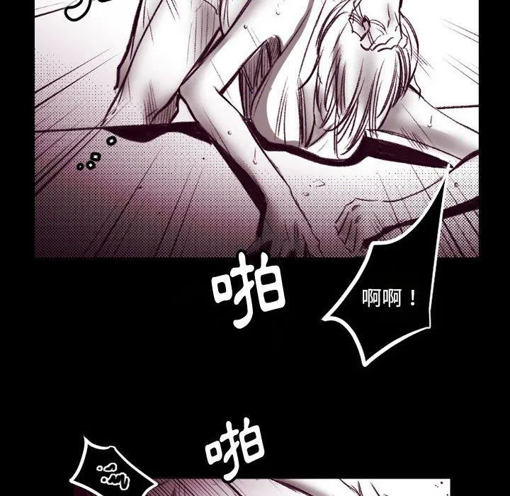 伊卡洛斯 - 第23话 - page 63