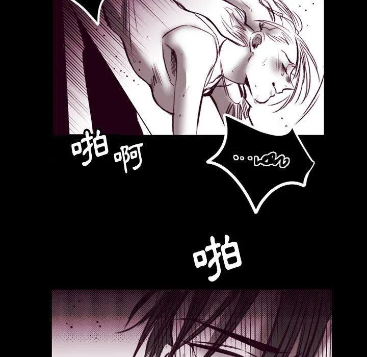 伊卡洛斯 - 第23话 - page 64