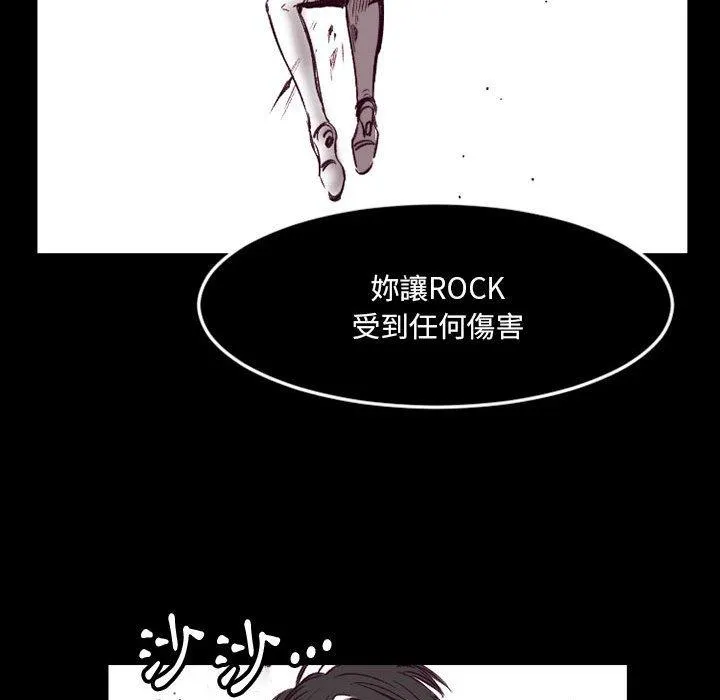 伊卡洛斯 - 第23话 - page 68