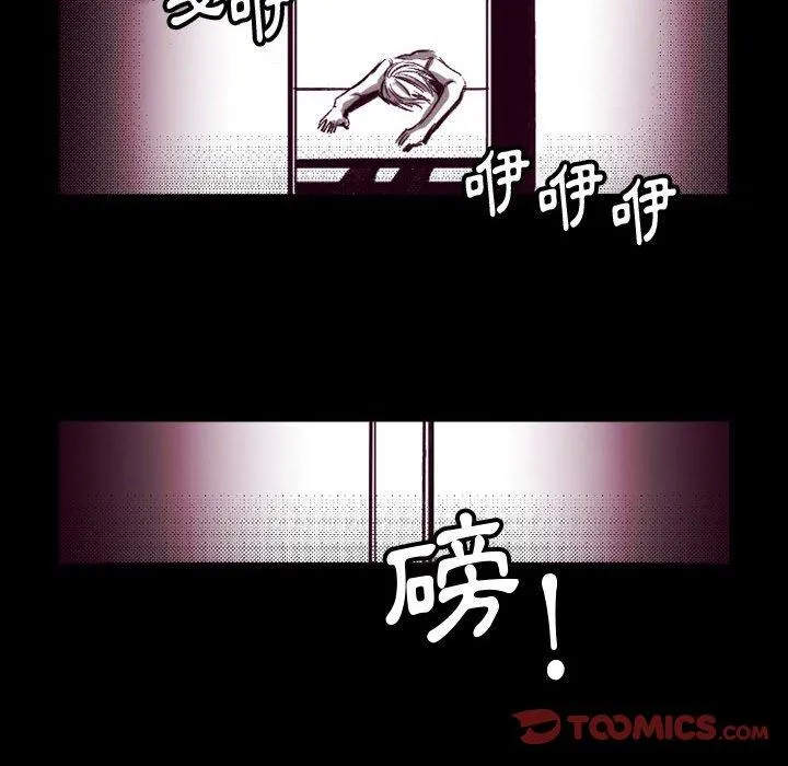 伊卡洛斯 - 第23话 - page 70