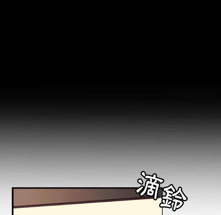 伊卡洛斯 - 第23话 - page 71