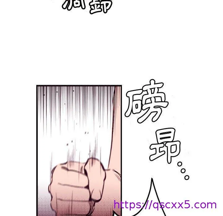伊卡洛斯 - 第23话 - page 73