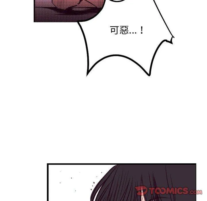 伊卡洛斯 - 第23话 - page 74
