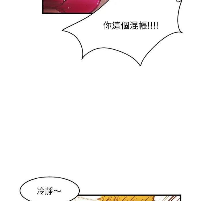 伊卡洛斯 - 第27话 - page 5