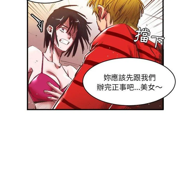 伊卡洛斯 - 第27话 - page 6