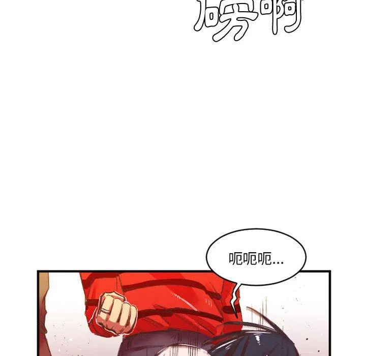 伊卡洛斯 - 第27话 - page 10