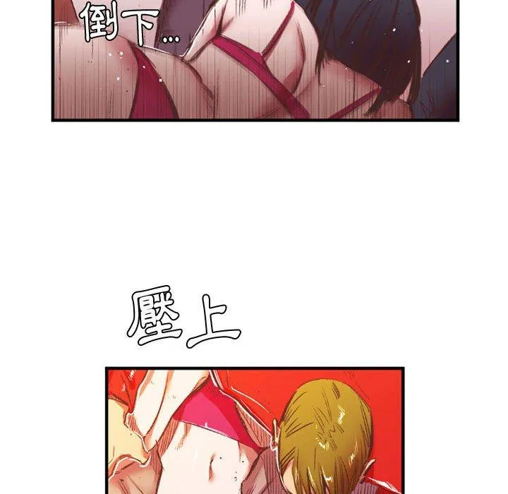 伊卡洛斯 - 第27话 - page 11