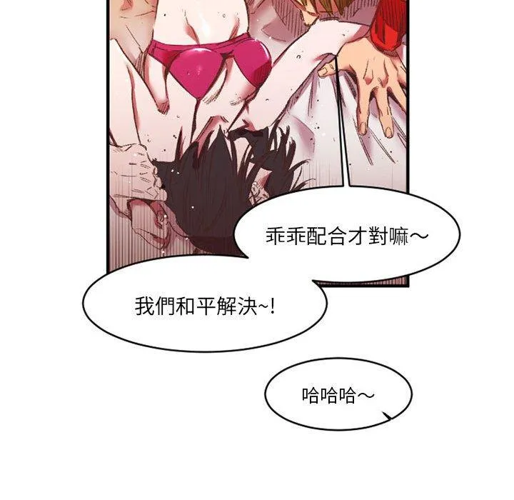 伊卡洛斯 - 第27话 - page 12