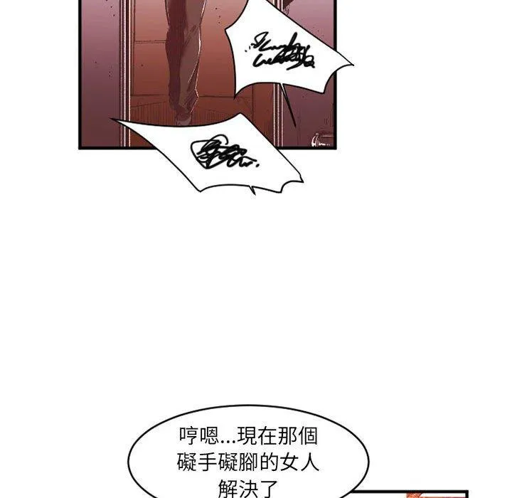 伊卡洛斯 - 第27话 - page 15