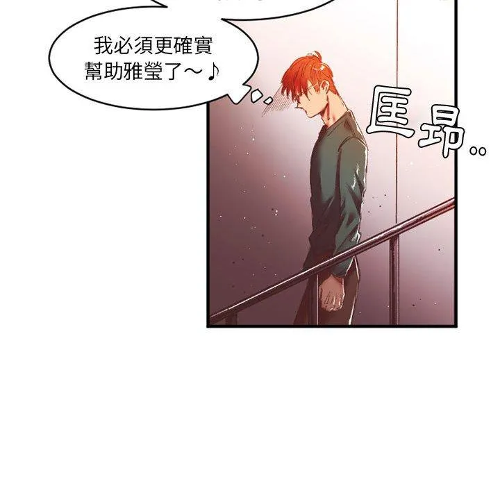伊卡洛斯 - 第27话 - page 16