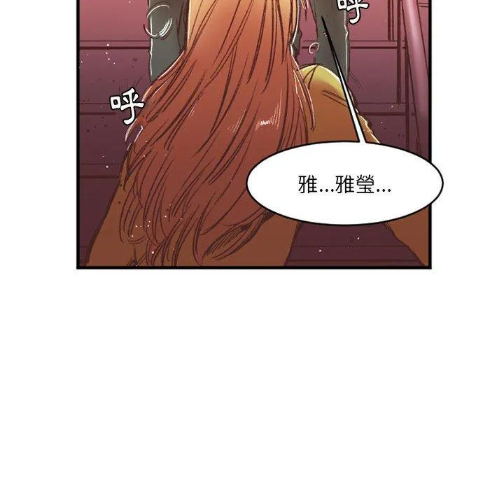 伊卡洛斯 - 第27话 - page 19