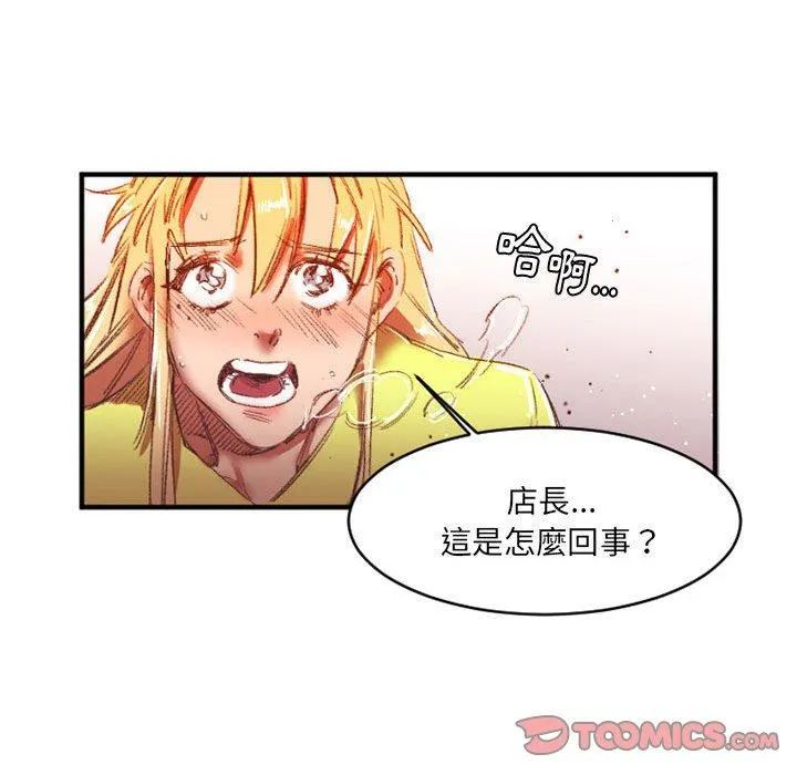 伊卡洛斯 - 第27话 - page 20