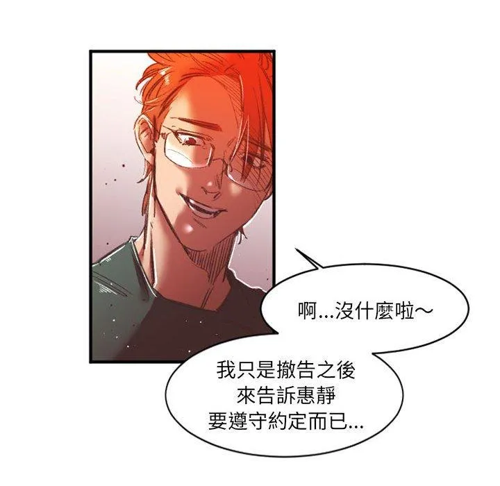 伊卡洛斯 - 第27话 - page 21