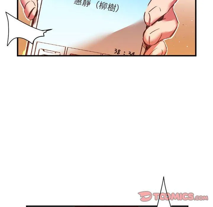 伊卡洛斯 - 第27话 - page 26