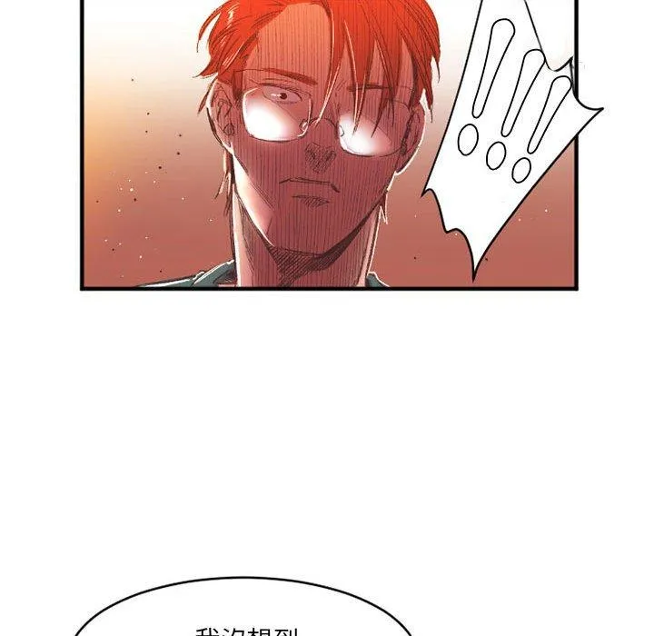 伊卡洛斯 - 第27话 - page 27
