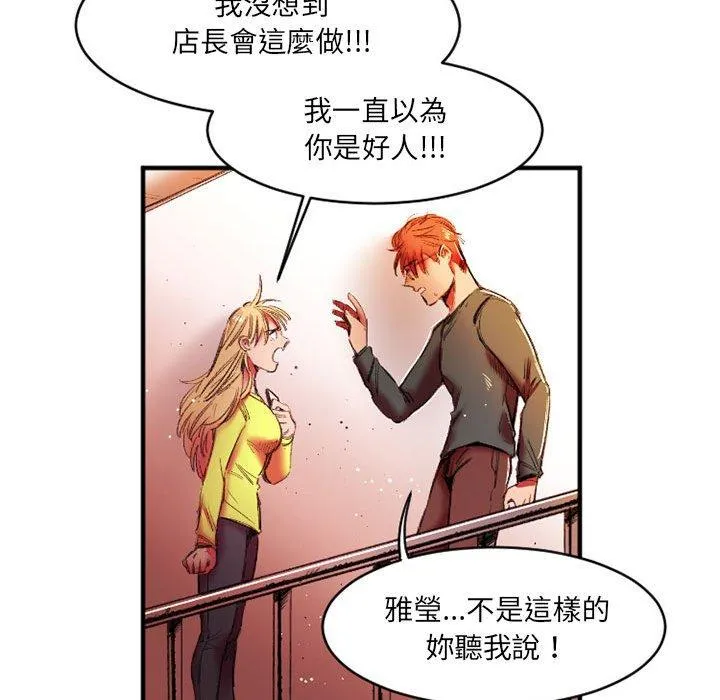 伊卡洛斯 - 第27话 - page 28