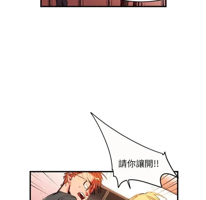 伊卡洛斯 - 第27话 - page 29