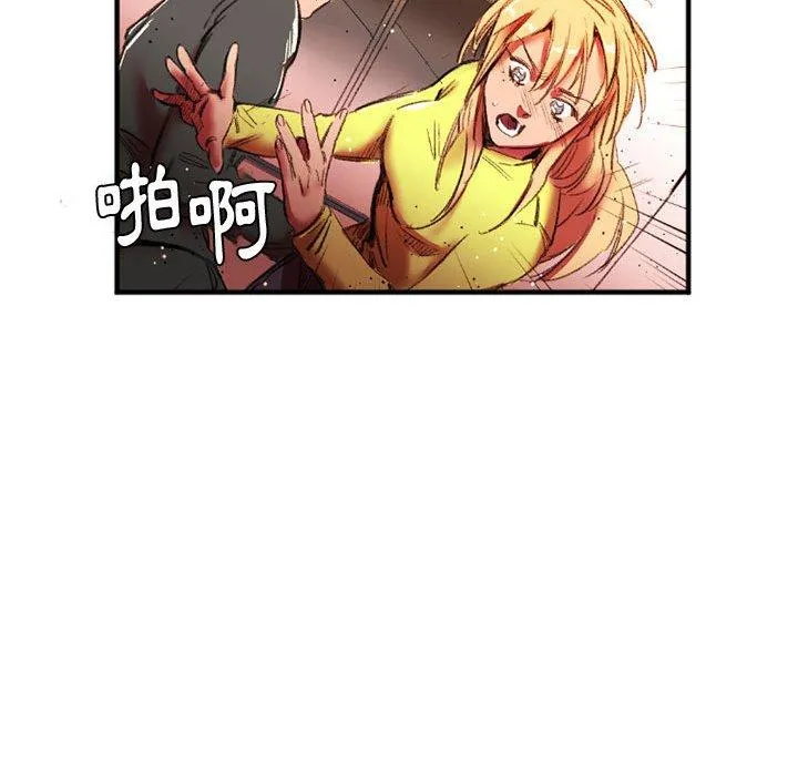 伊卡洛斯 - 第27话 - page 30