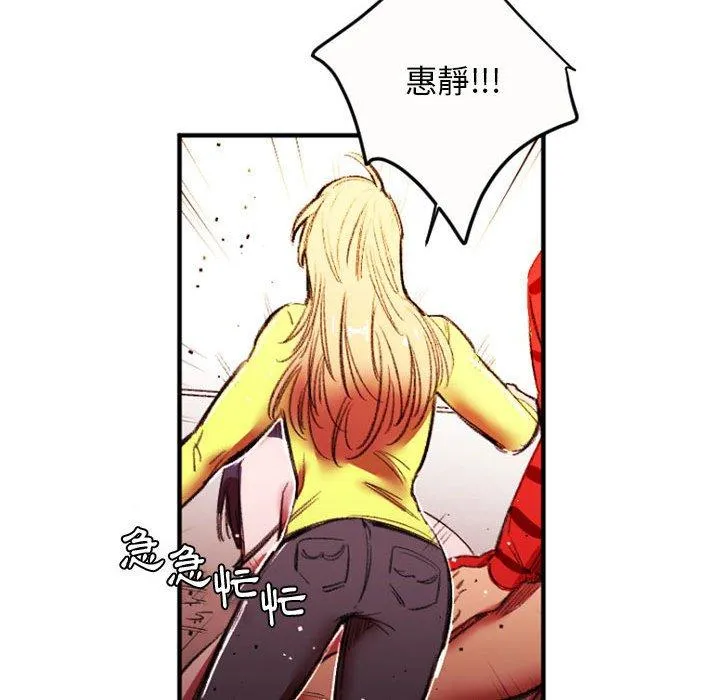 伊卡洛斯 - 第27话 - page 41
