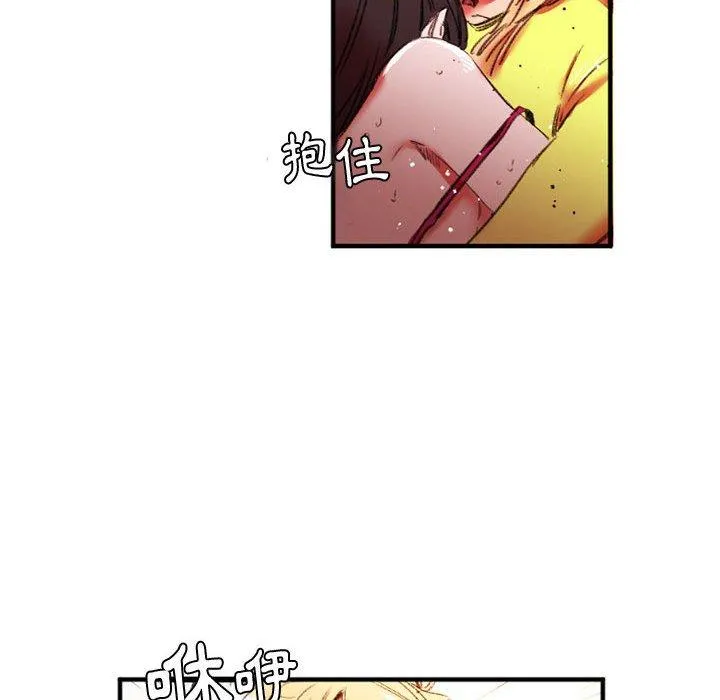 伊卡洛斯 - 第27话 - page 43