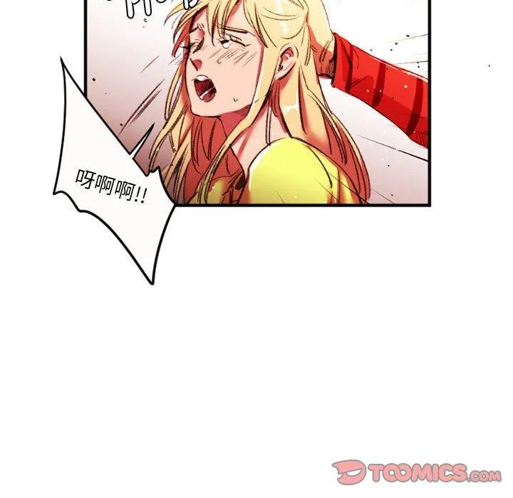 伊卡洛斯 - 第27话 - page 44