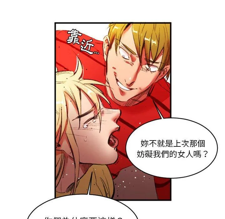 伊卡洛斯 - 第27话 - page 45